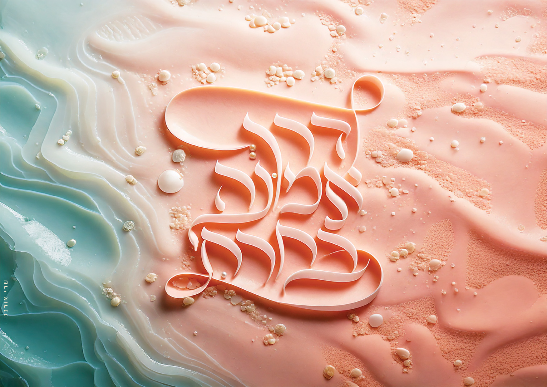 ה' ניסן פ''ה_דרך אמונה בחרתי_2-2.jpg