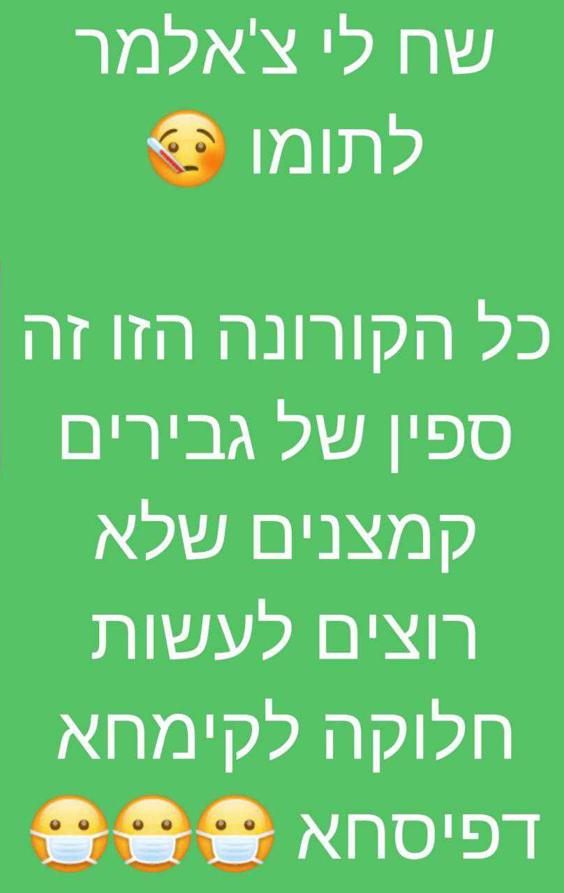 ה-ספין-של-גבירים.jpg