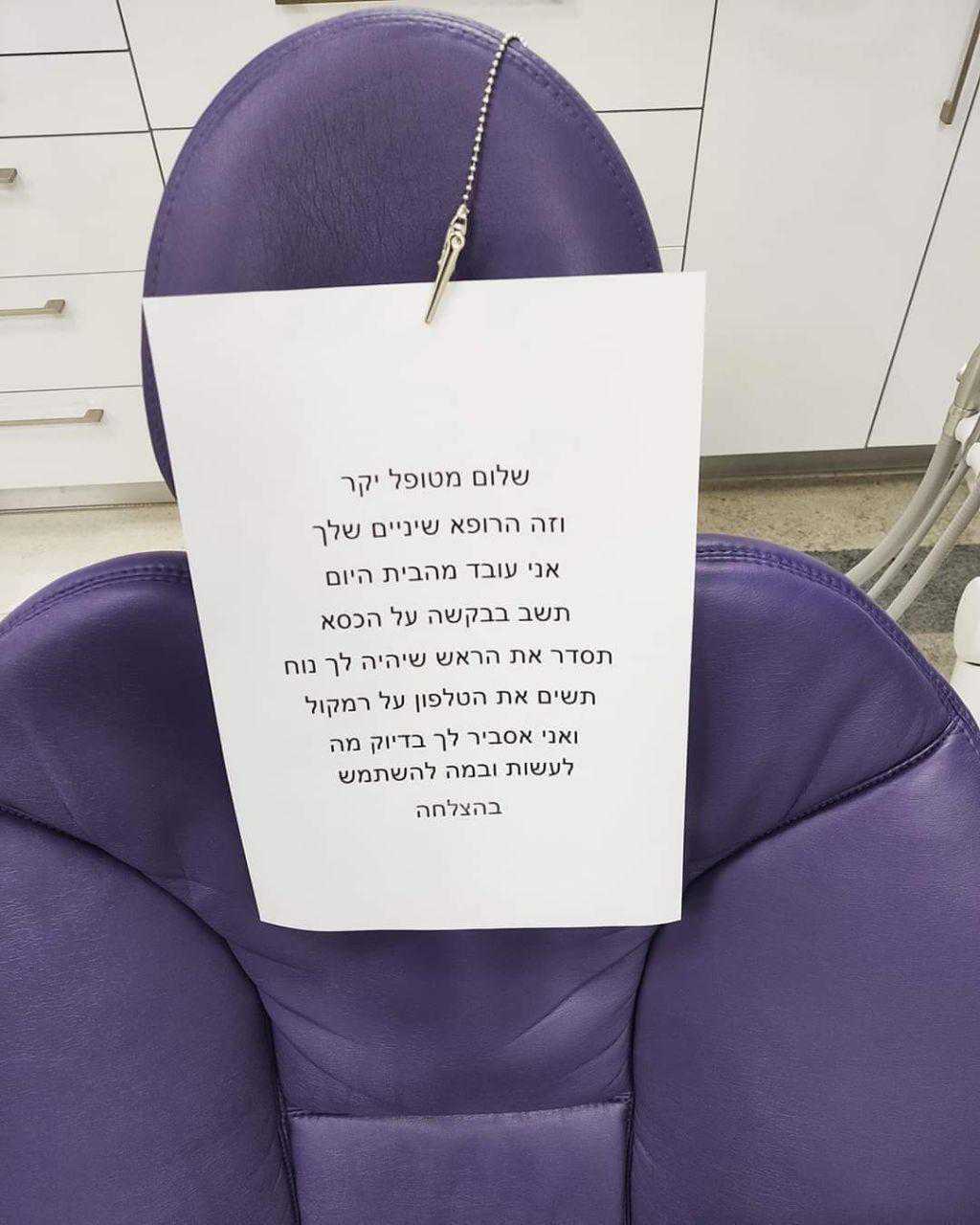 ה-רופא-מהבית.jpg