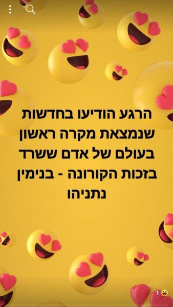 ה-שורד-בזכות-הקורונה.jpg