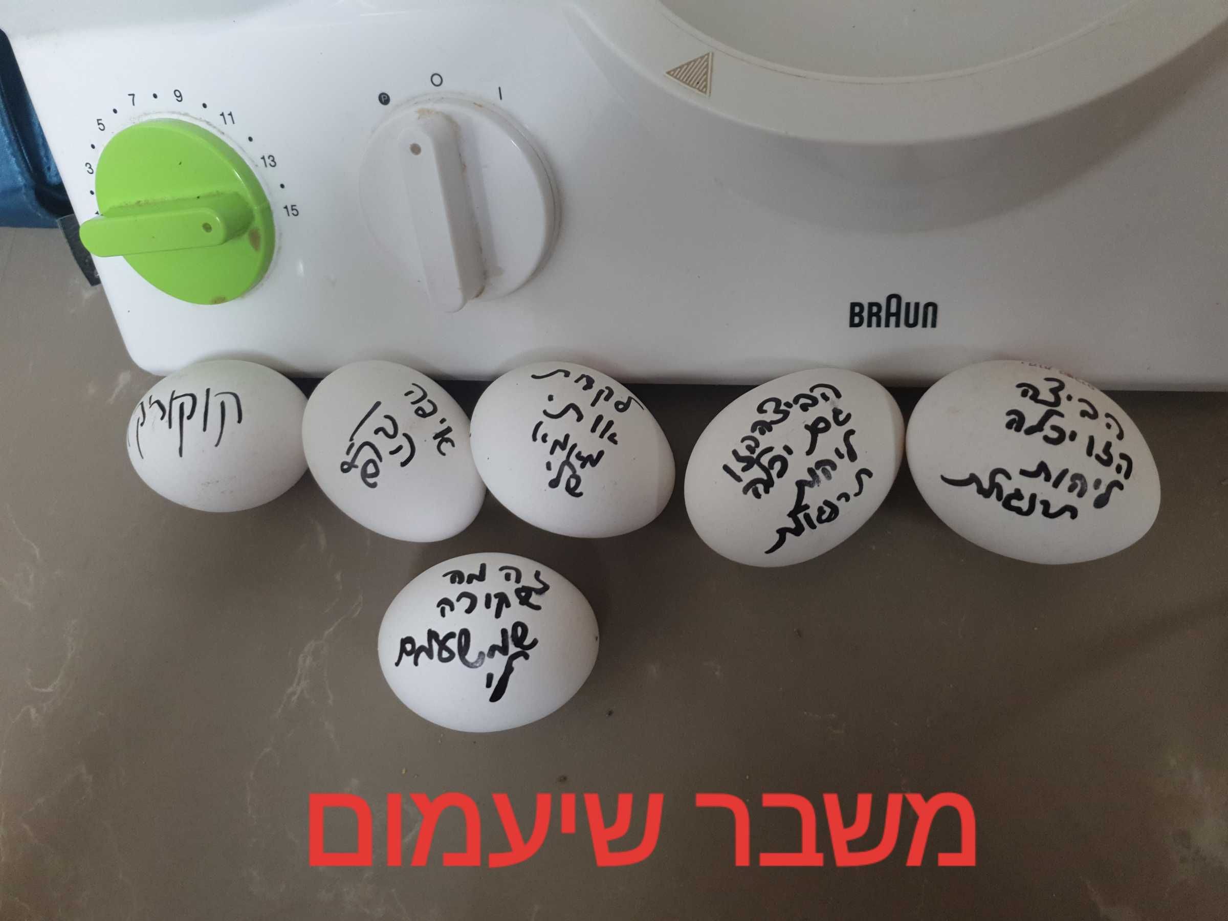 ה-שיעמום.jpg