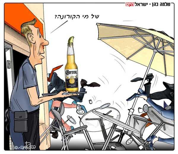 ה-של-מי-הקורונה.jpg