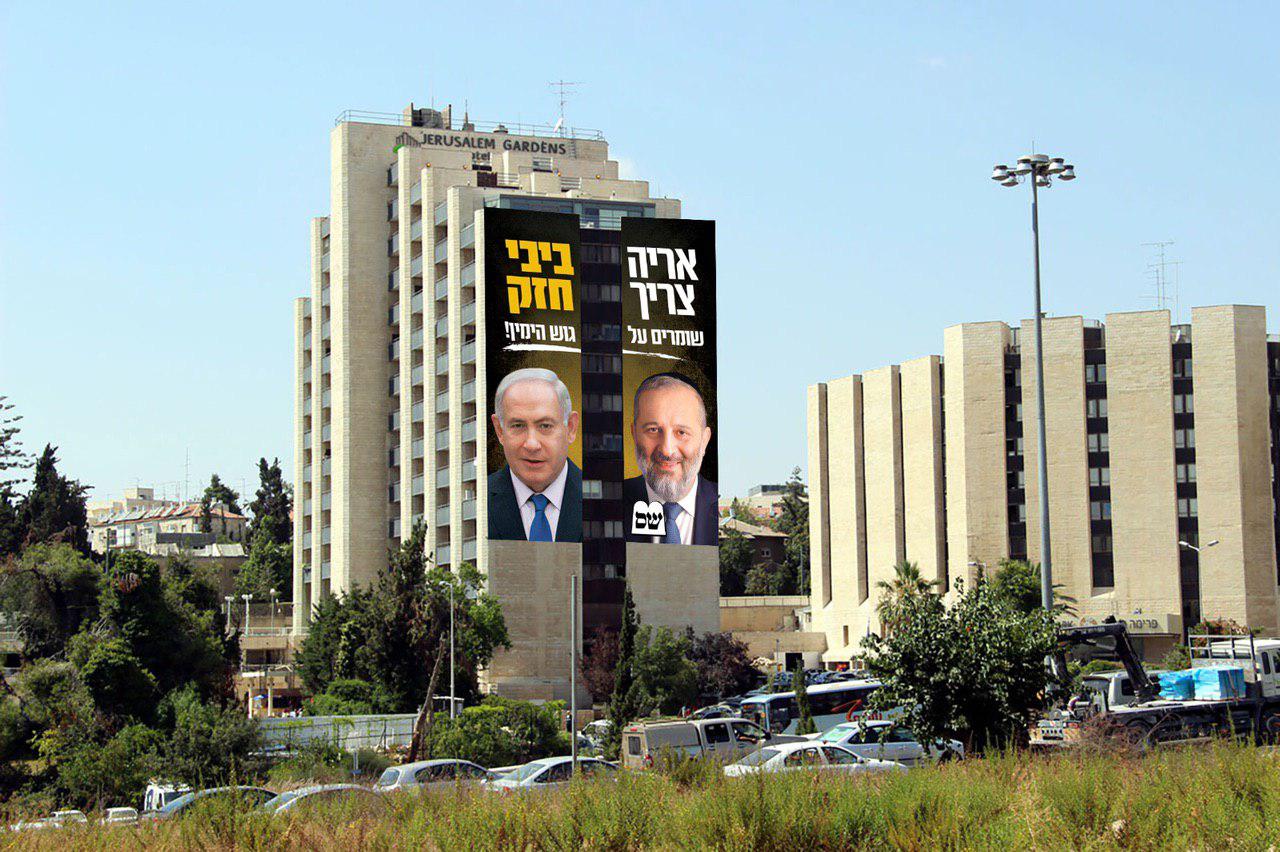 ה-שס-מתחילים-בקמפיין.jpg