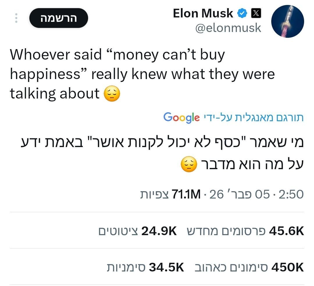 ה_אילון_מאסק.JPG