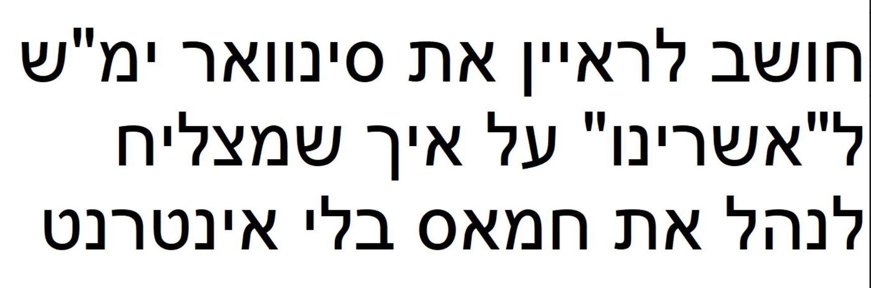 ה_אין_איטנרנט_בעזה.JPG