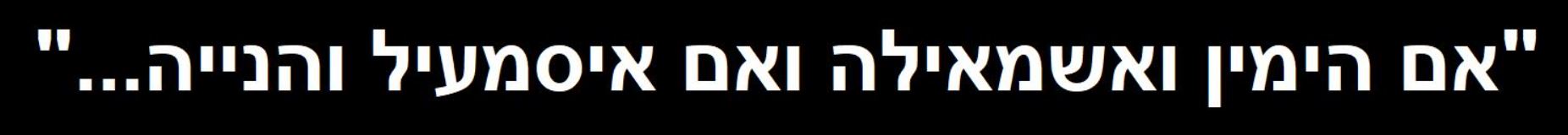 ה_איסמעיל_הנייה.JPG