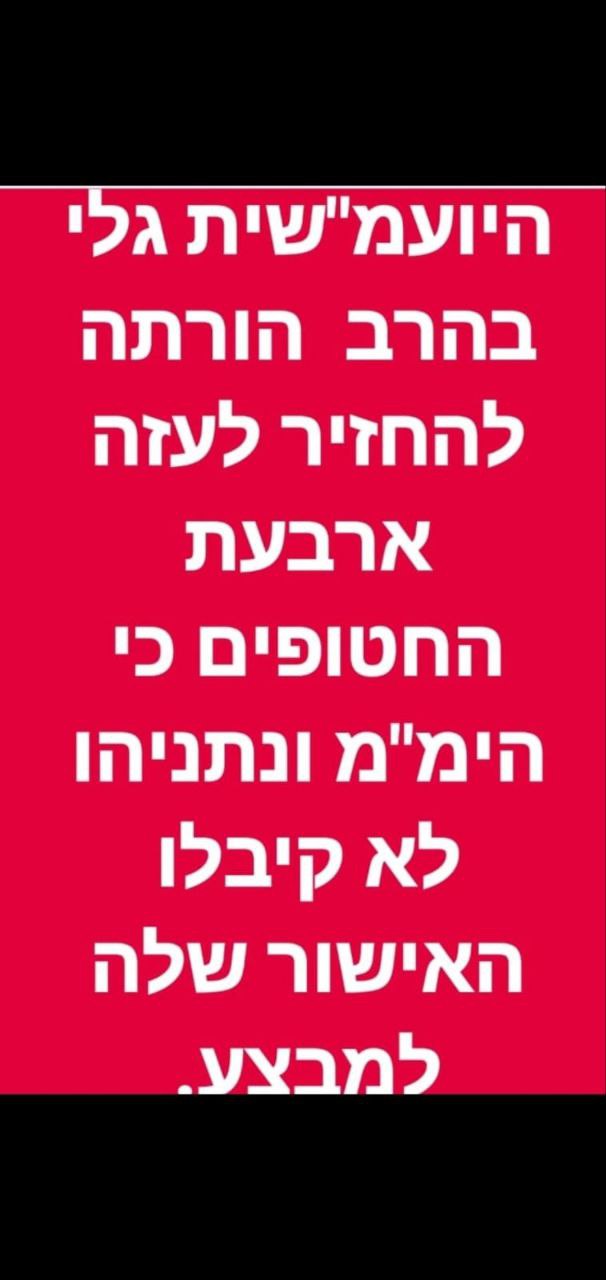 ה_אישור_למבצע.jpg