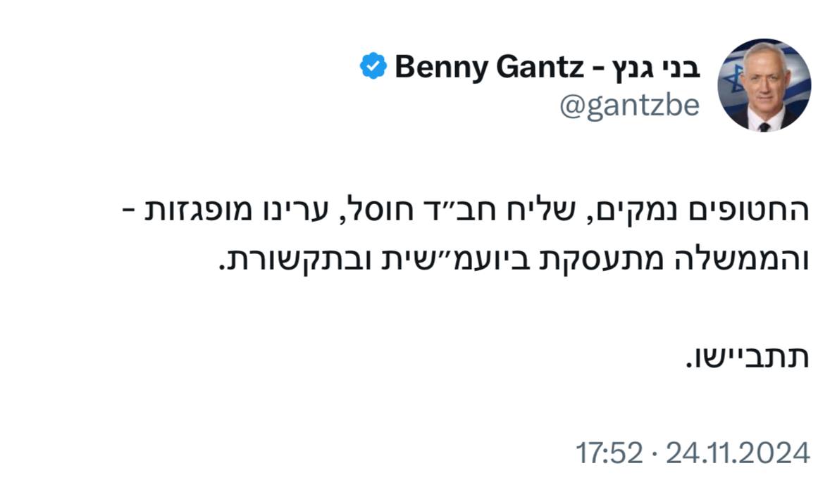 ה_אמר_גנץ.jpg