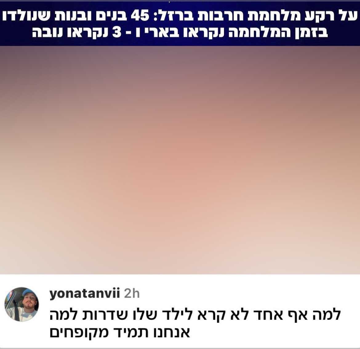 ה_בארי_נובה_ושדרות.jpg