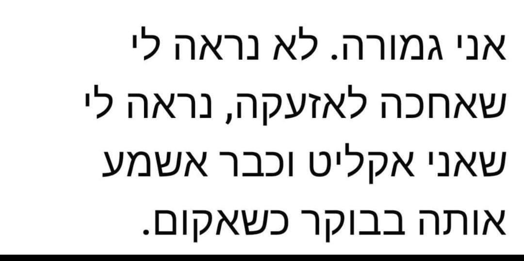 ה_בבוקר.jpg