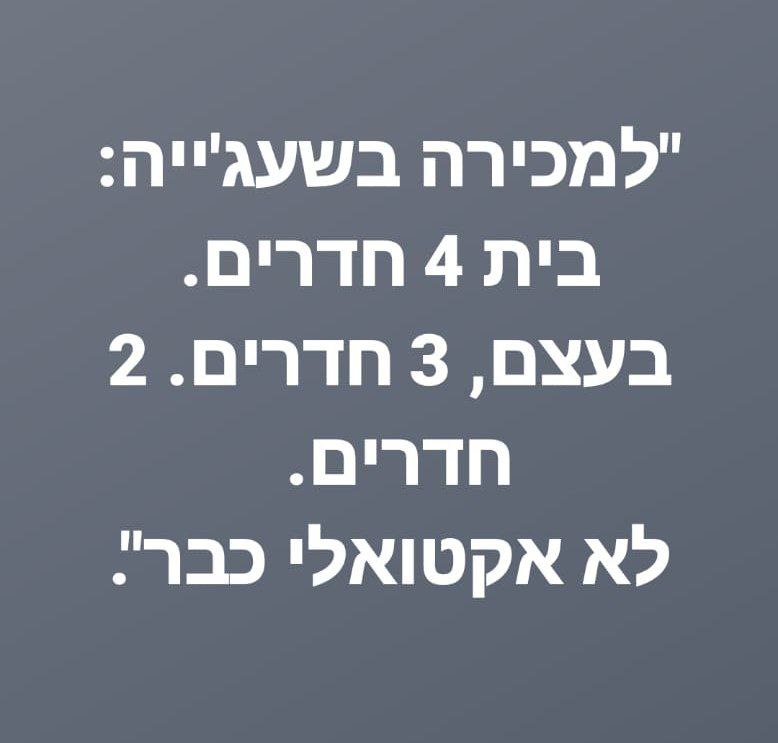 ה_בית.jpg