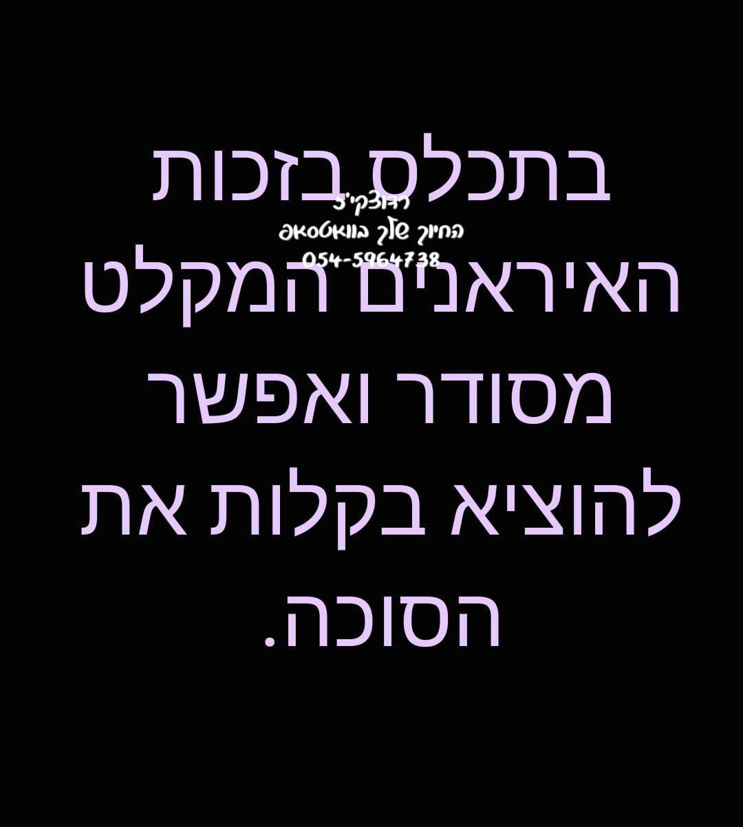 ה_בקלות.jpg