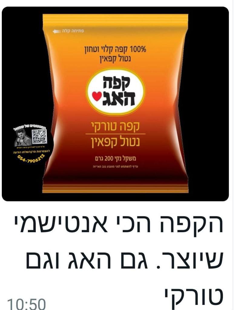 ה_האג_טורקי.jpg
