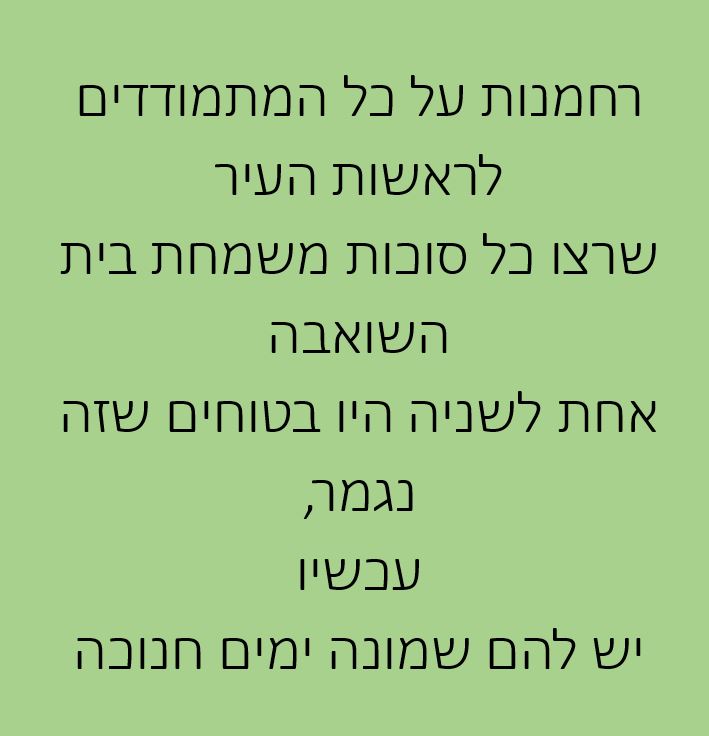 ה_הבחירות_לרשויות.JPG