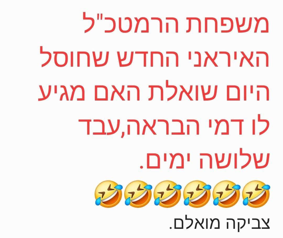 ה_הבראה.jpg
