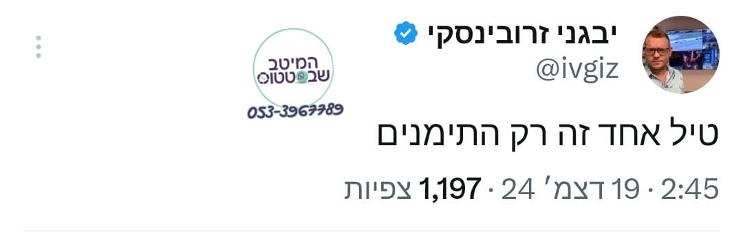 ה_הטיל_שנשלח_הלילה_מתימן.jpg