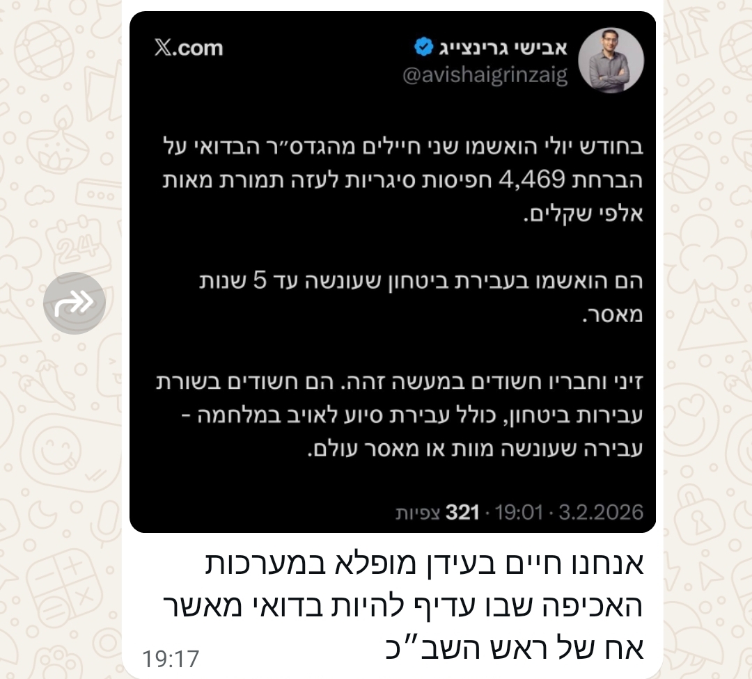 ה_הכי_חמור_זה_להיות_ימני.jpg