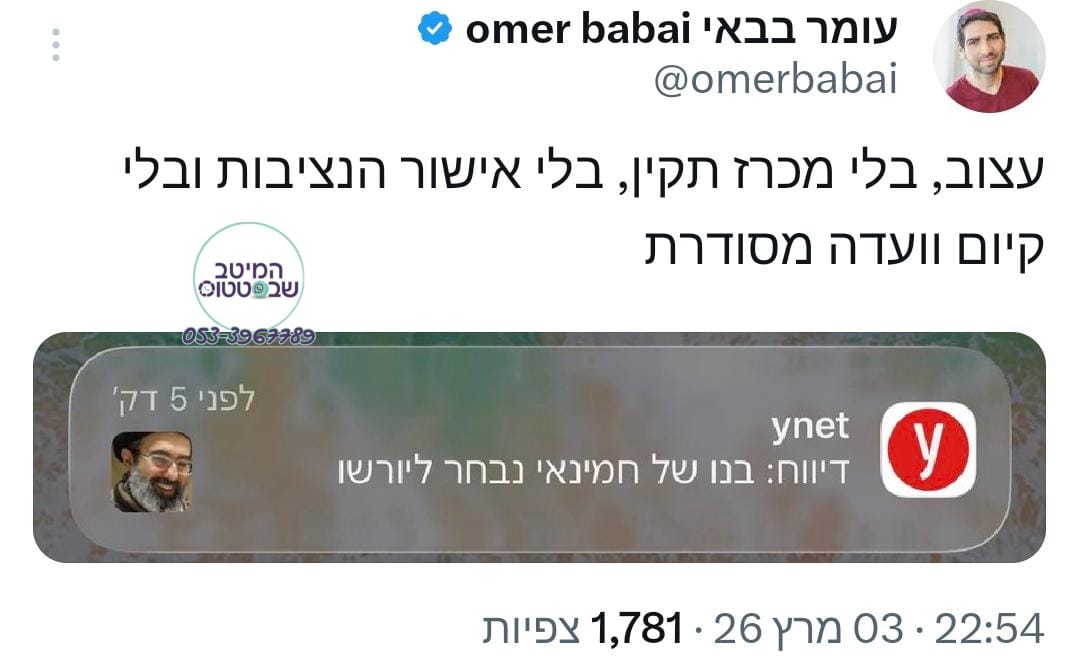 ה_המחליף.jpg
