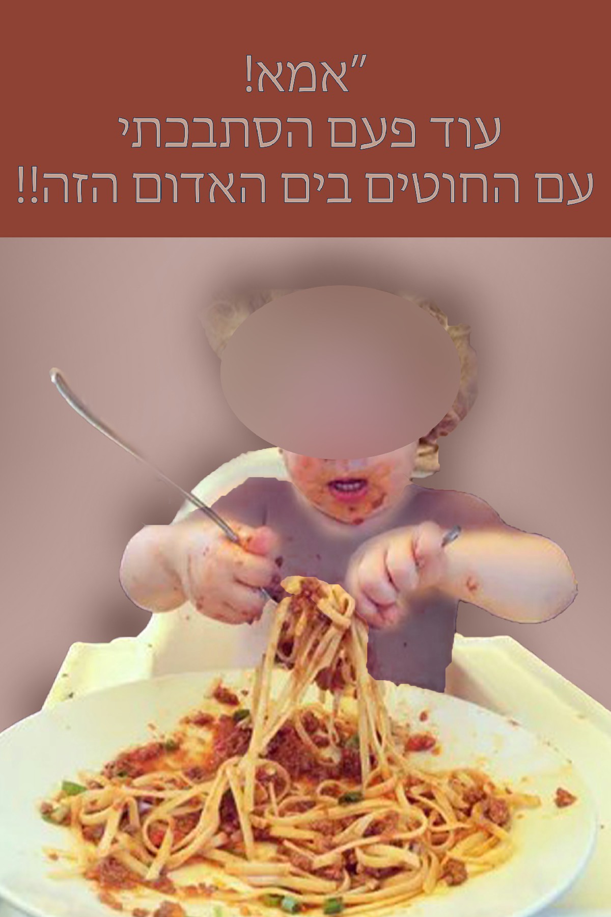 ה_הסתבכות_עם_החוטים.jpg