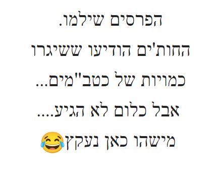 ה_העוקץ_החותי.JPG