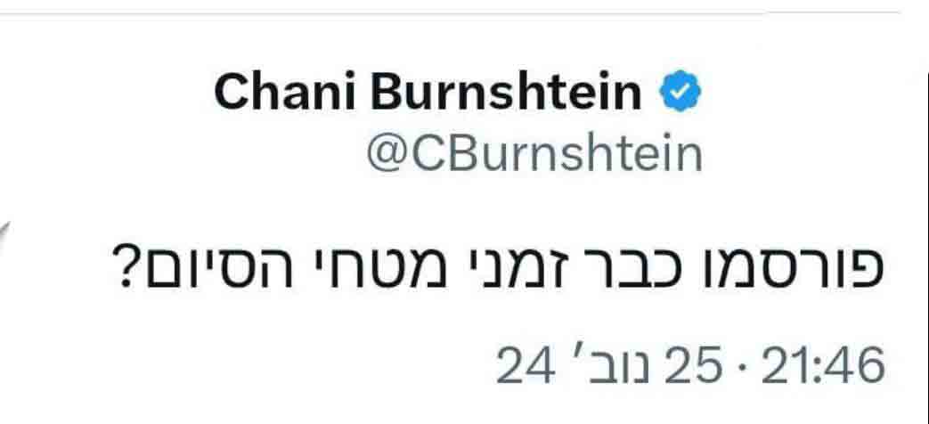 ה_הפסקת_אש.jpg