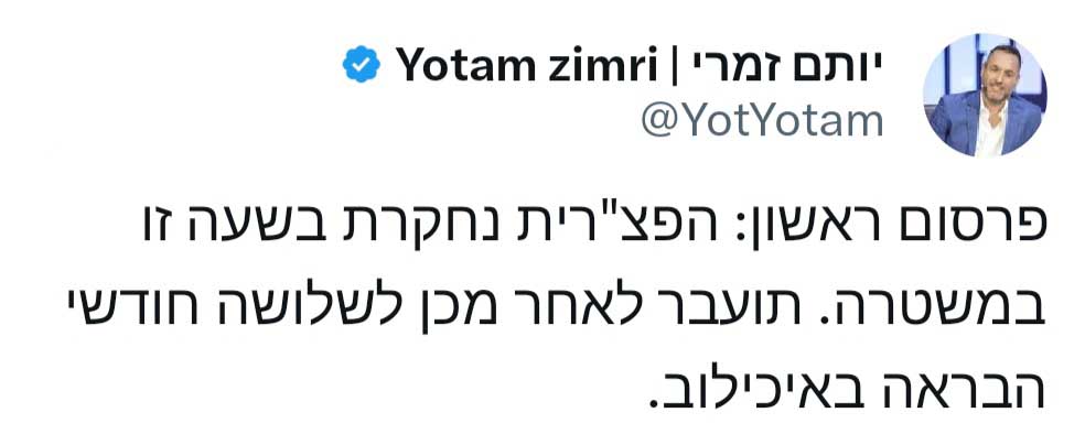 ה_הפצרית.jpg