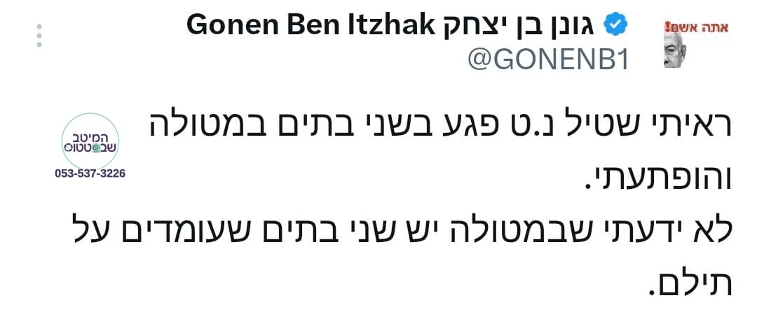 ה_הפתעה_במטולה.jpg