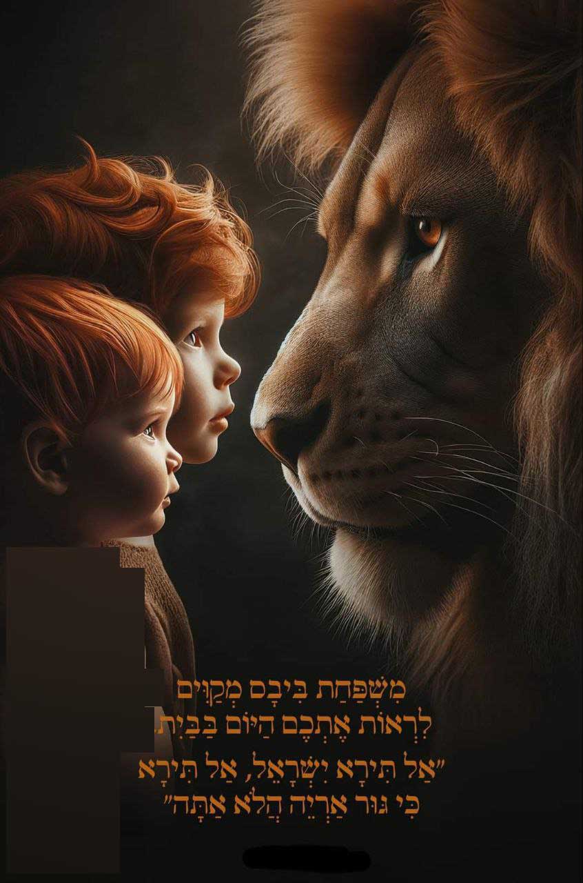 ה_הקמפיין_לשחרור_משפחת_ביבס__4_.jpg