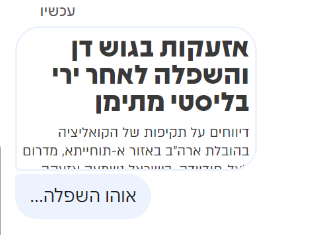 ה_השפלה.png