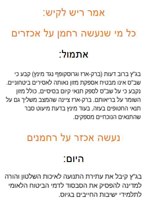 ה_התקבל_במייל.png