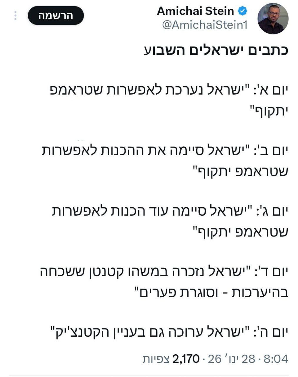 ה_התקשורת_על_איראן.jpg