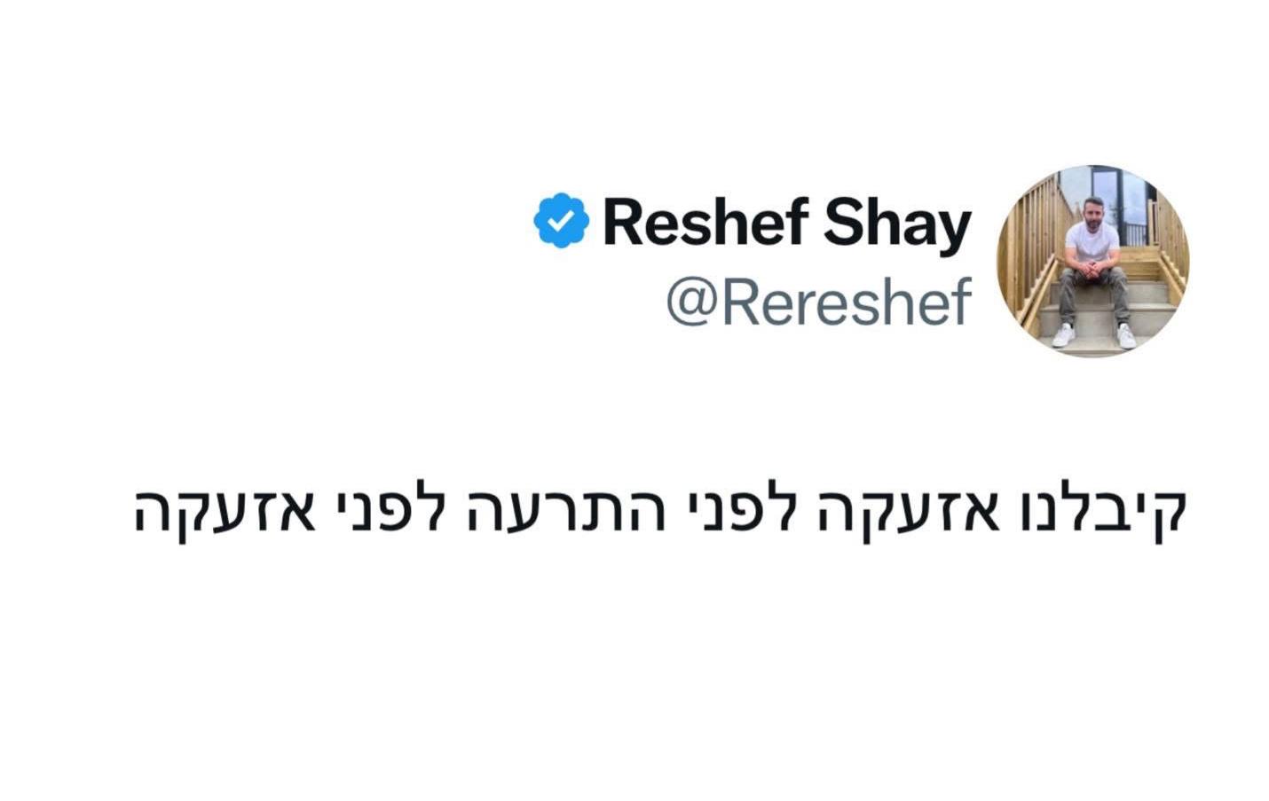 ה_התרעה.jpg