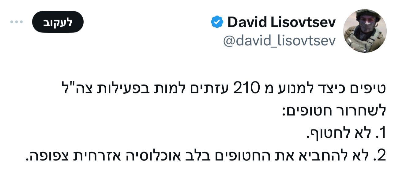 ה_טיפים_לעזתים.jpg