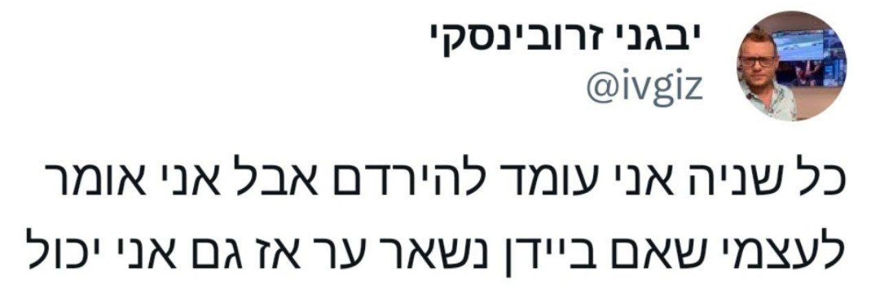 ה_יבגני_על_העימות_בין_טראמפ_לביידן.jpg