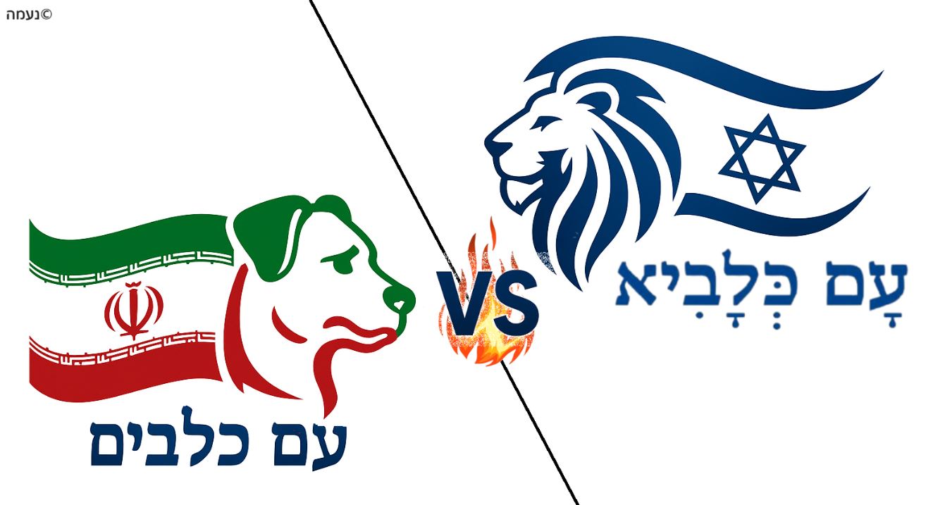 ה_ישראל_איראן.JPG