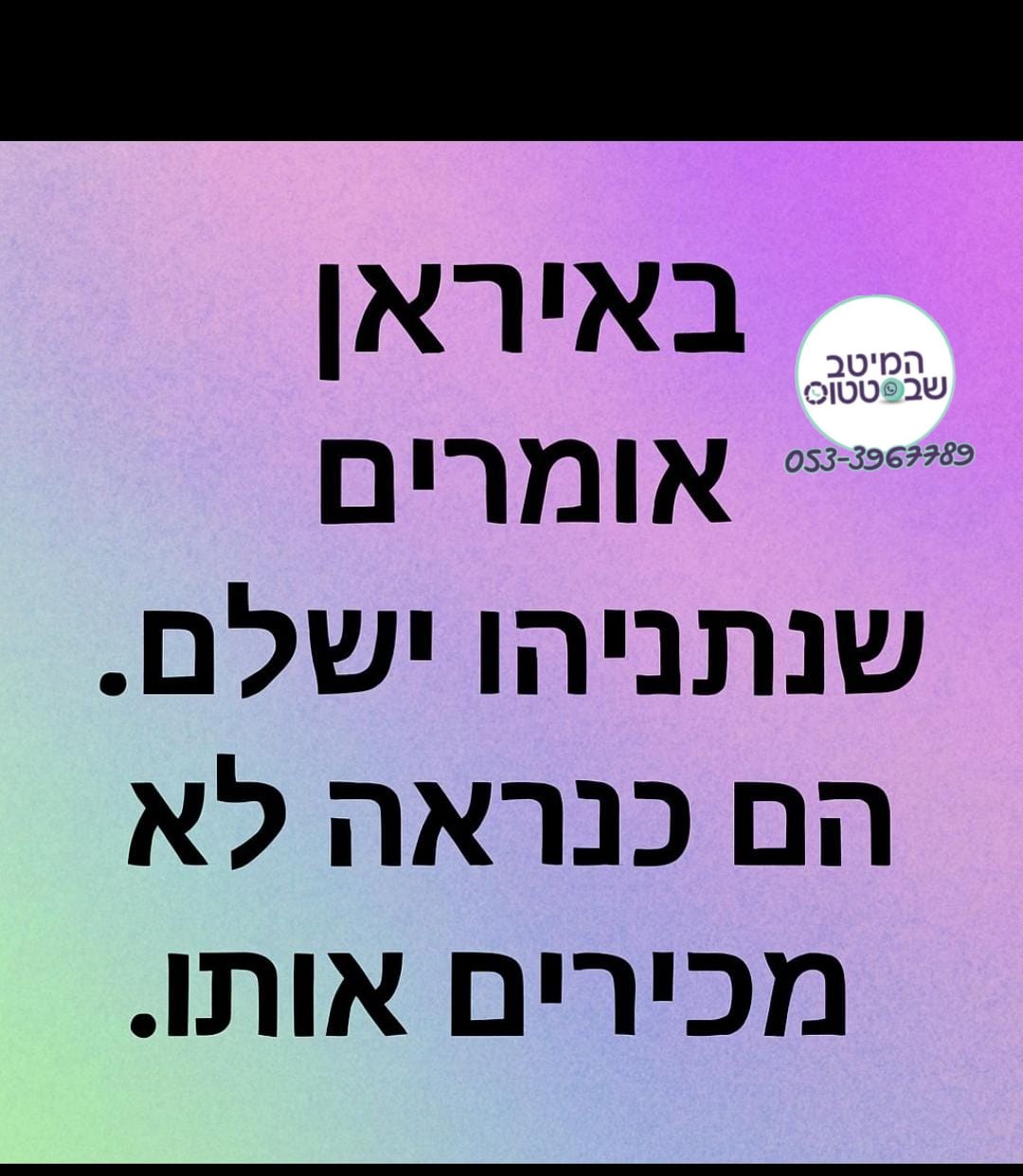 ה_לא_ישלם.jpg