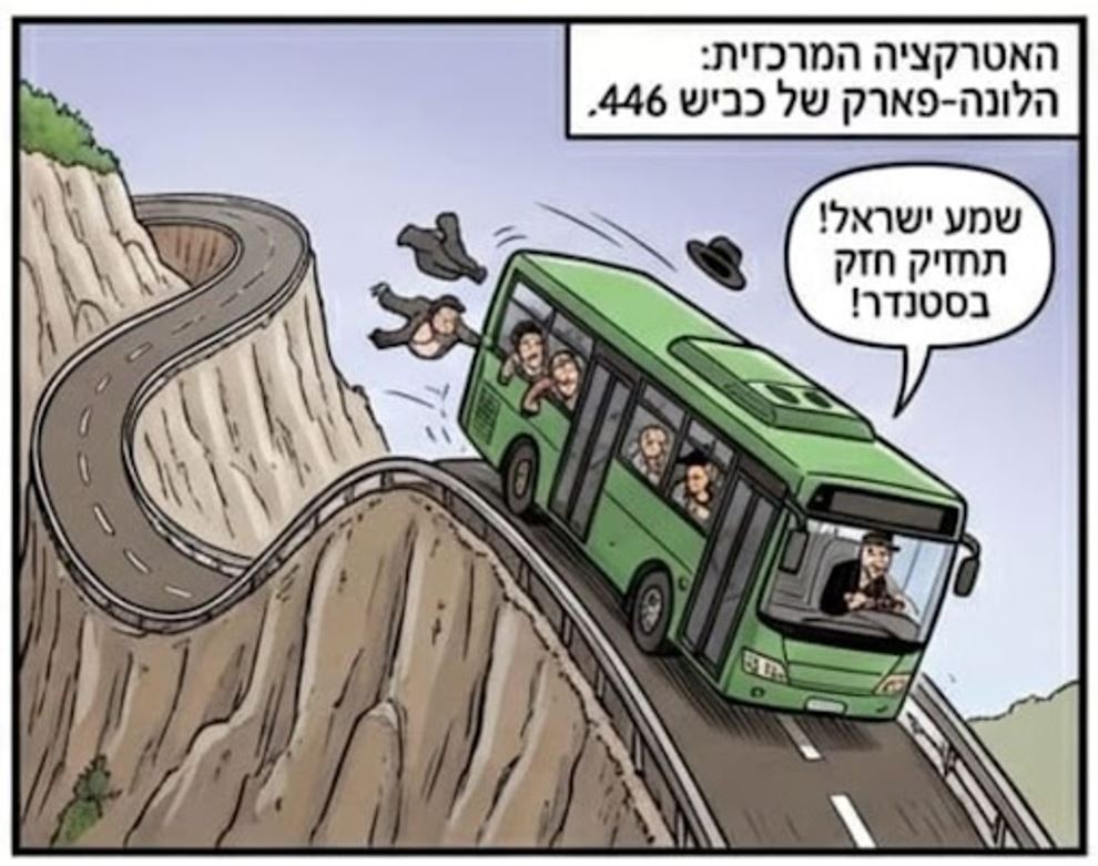 ה_לונה_פארק_446.JPG