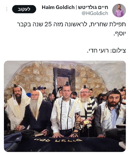 ה_לראשונה_שחרית_בשכם.jpg
