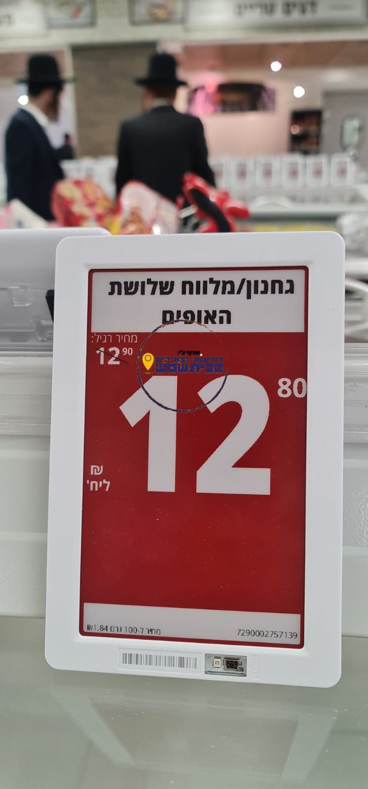 ה_מבצעים_מטורפים_בסניף_החדש_של_רמי_לוי_בבית_שמש.jpeg