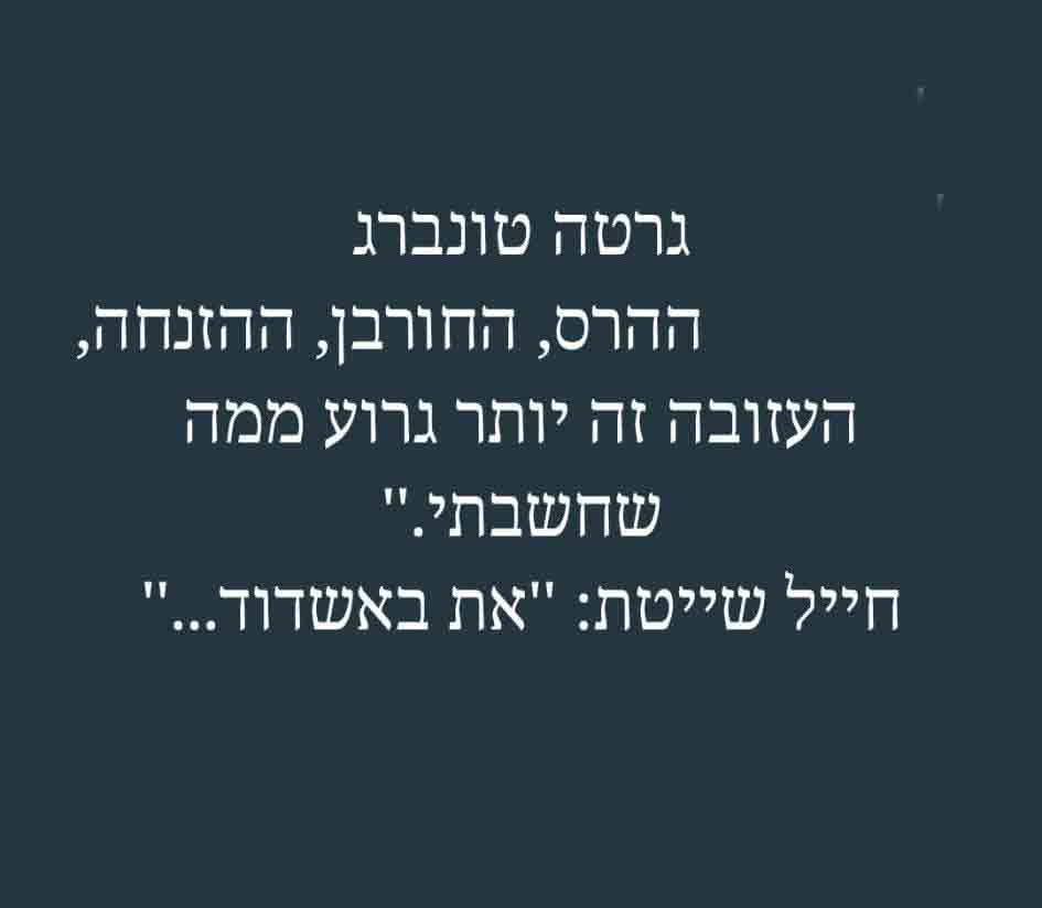 ה_מובילת_המשט__לעזה.jpg