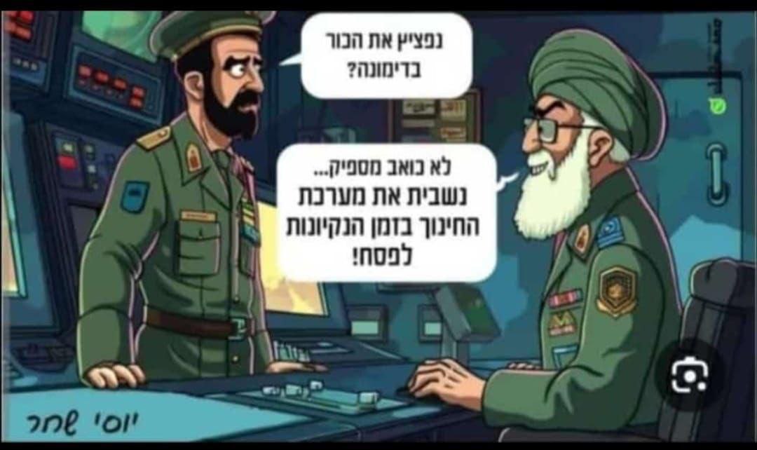 ה_מערכת_חינוך.jpg