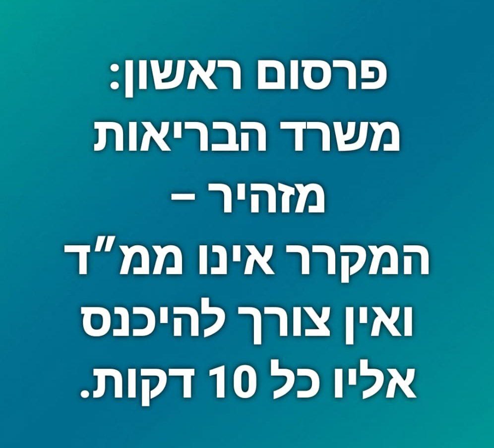 ה_מקרר_זה_לא_ממד.jpg