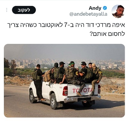 ה_מרדכי_דוד_מככב.jpg