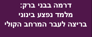 ה_מרחב_קולי.png