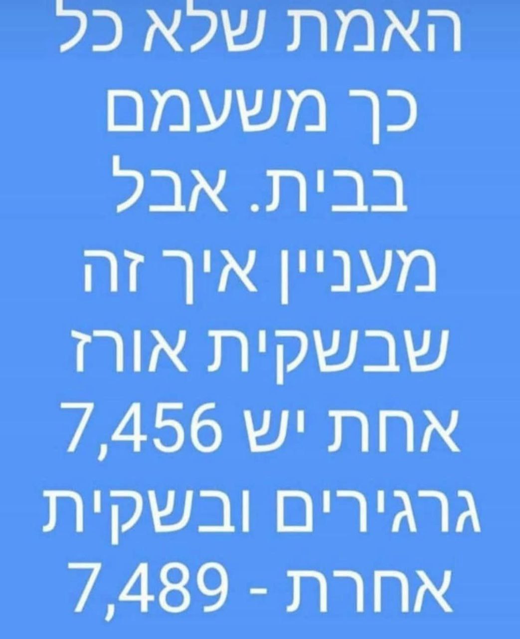 ה_משעמם.jpg