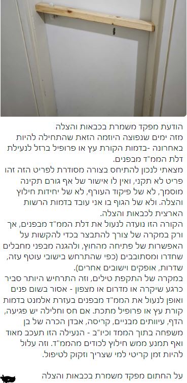 ה_נעילת_ממד.JPG