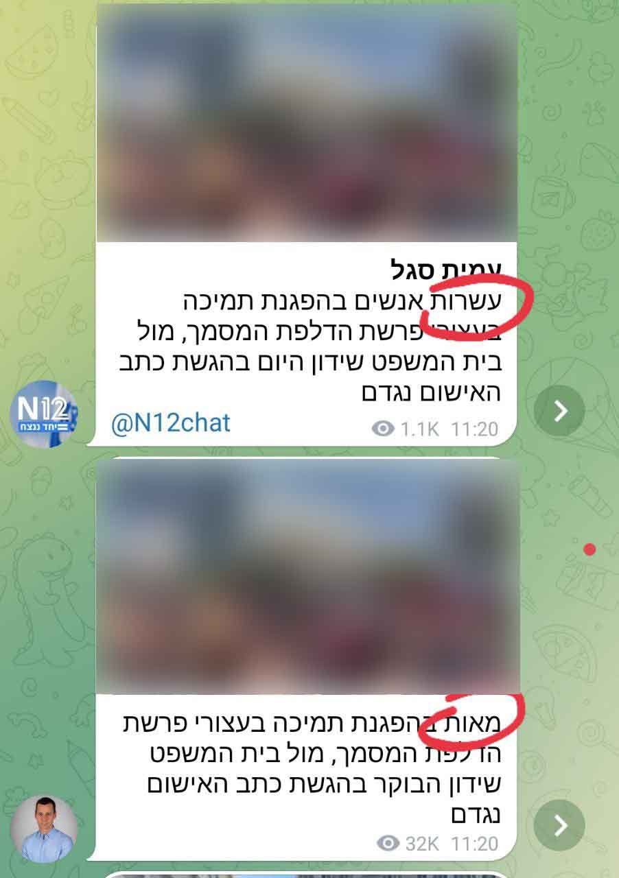 ה_סגל_כתב_מאוד_הערוץ_12_שינו_לעשרות.jpg
