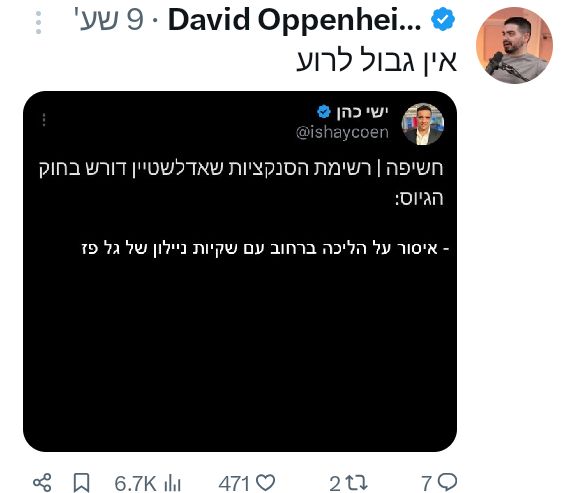 ה_סנקציות_(1).jpg