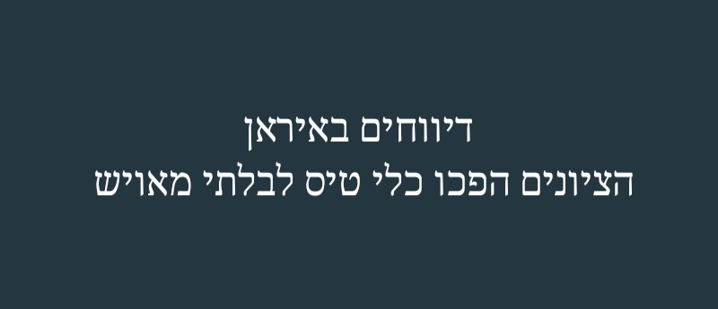 ה_ראיסי_16.jpg