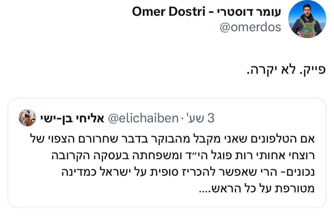 ה_רוצחי_משפחת_פוגל_לא_ישוחררו.jpg